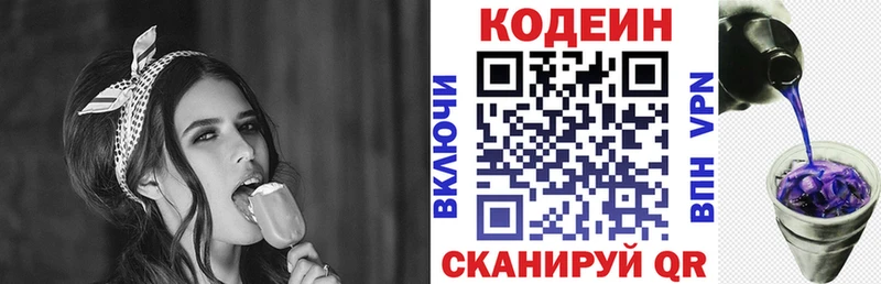 продажа наркотиков  Гагарин  Кодеин напиток Lean (лин) 